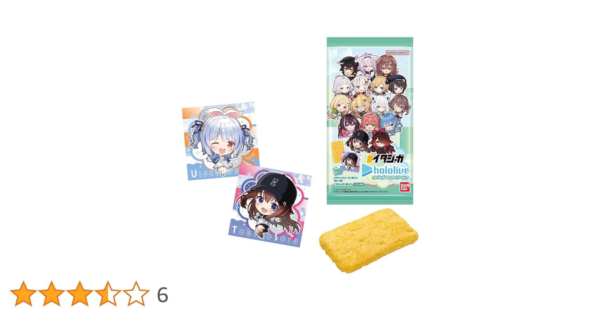 イタジャガ　ホロライブvol.5 まとめ売り イタジャガ ホロライブ vol.5｜発売日：2025年1月27日｜バンダイ